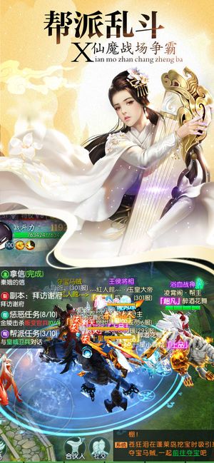 仙魔問情游戲安卓下載正式版截圖4