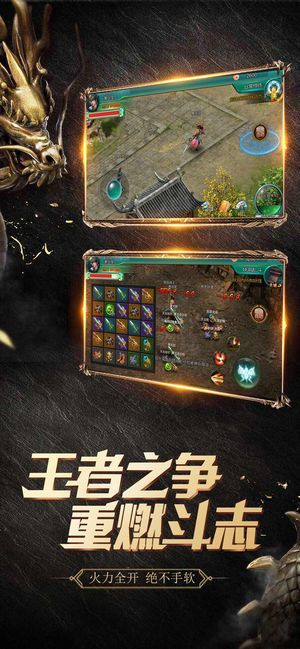 王城超變合擊游戲安卓下載正式版截圖2