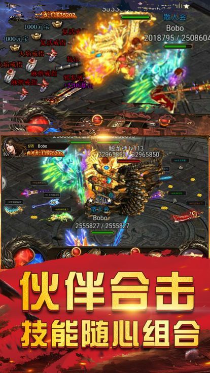 戰(zhàn)火龍城手游安卓正式版截圖1