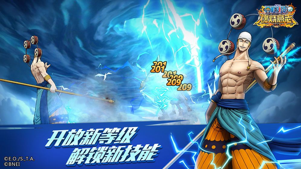海賊王燃燒的意志9倍加速版手游下載截圖1