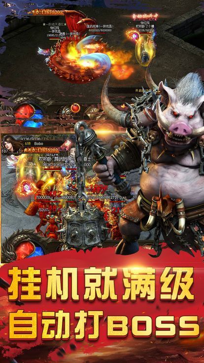戰(zhàn)火龍城手游安卓正式版截圖2