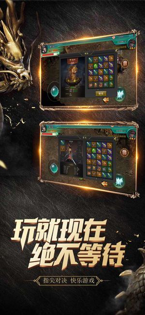 王城超變合擊游戲安卓下載正式版截圖3