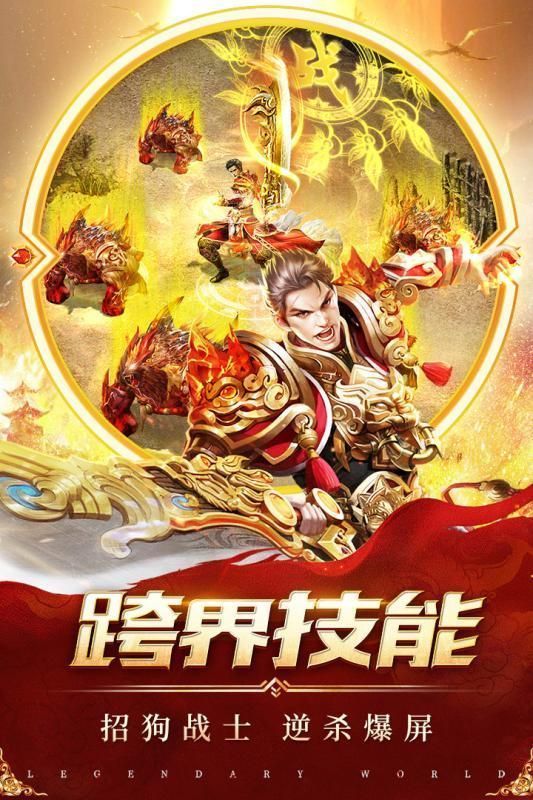 奇跡單機(jī)版之奇跡之劍BT手游滿V高爆版截圖3