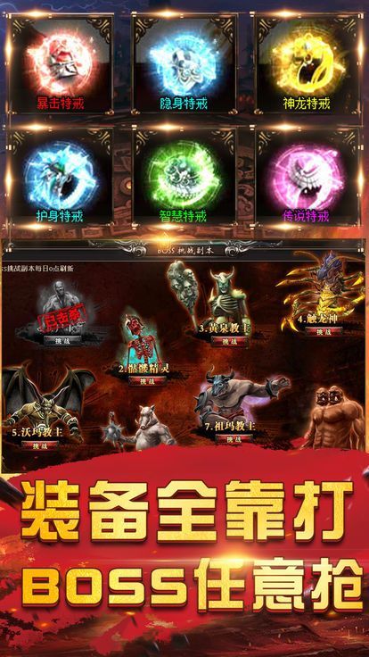 戰(zhàn)火龍城手游安卓正式版截圖3