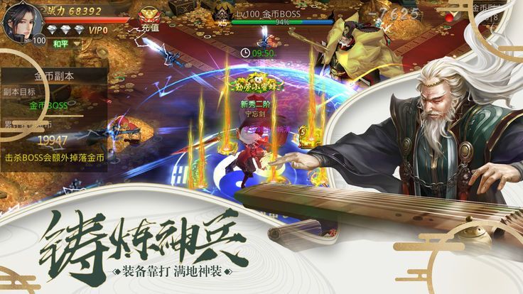 永龍封魔傳手游下載最新版截圖1