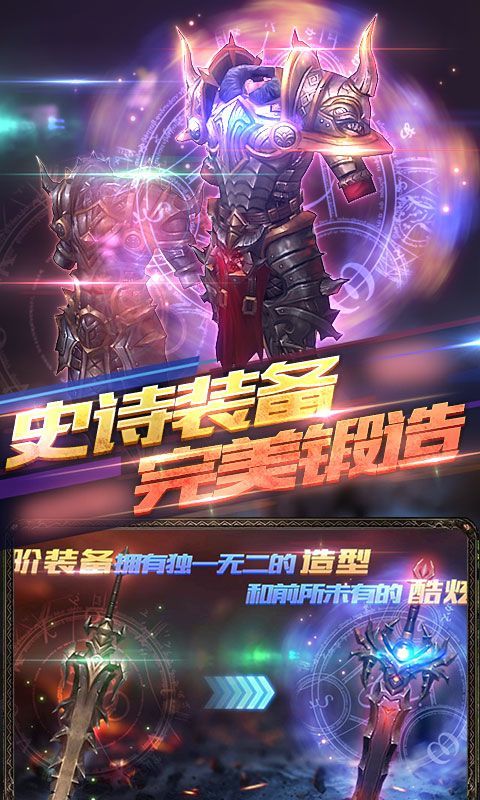 神魔之翼高爆版BT游戲公益服截圖4