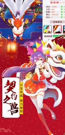妖神封印師游戲安卓下載正式版截圖2