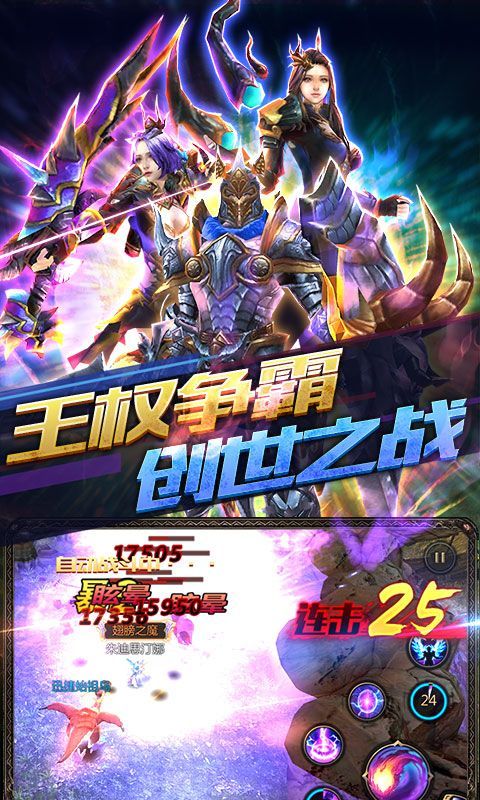 神魔之翼高爆版BT游戲公益服截圖1