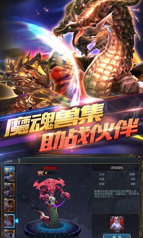 神魔之翼高爆版BT游戲公益服截圖3