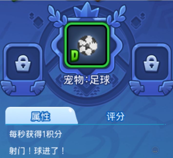 野蠻人大作戰(zhàn)足球怎么樣 寵物足球性價比解析
