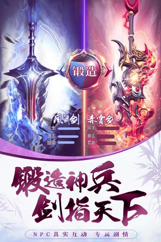 俠義天下手游下載最新版截圖1
