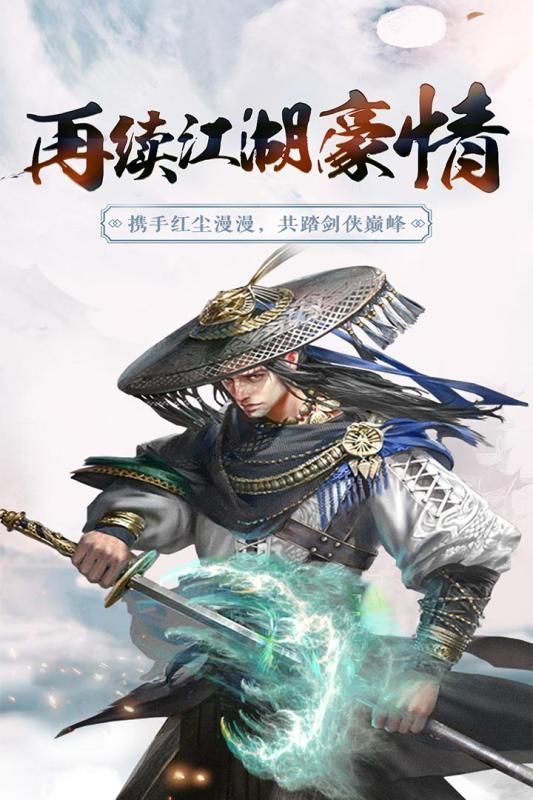 俠義天下手游下載最新版截圖5