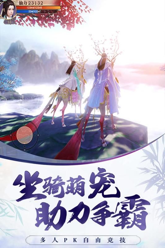 俠義天下手游下載最新版截圖3