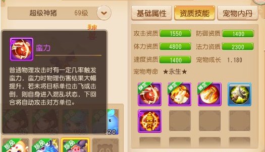夢(mèng)幻西游手游超級(jí)神豬怎么培養(yǎng)？超級(jí)神豬培養(yǎng)攻略