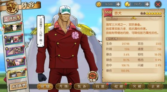 航海王燃燒意志76主線攻略：76主線陣容打法推薦