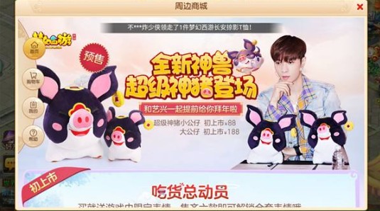 夢幻西游手游超級神豬打什么內(nèi)丹好？超級神豬內(nèi)丹選擇推薦