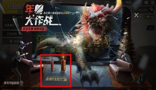 刺激戰(zhàn)場(chǎng)鞭炮有什么用？放鞭炮獎(jiǎng)勵(lì)介紹