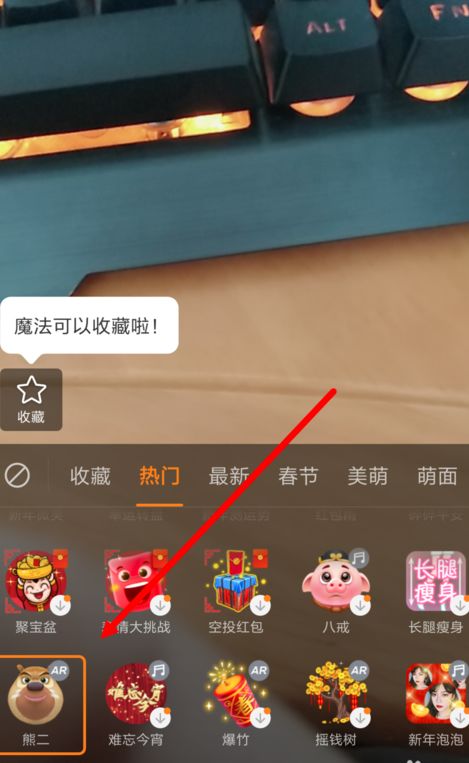 抖音生僻字熊二版特效游戲版截圖1