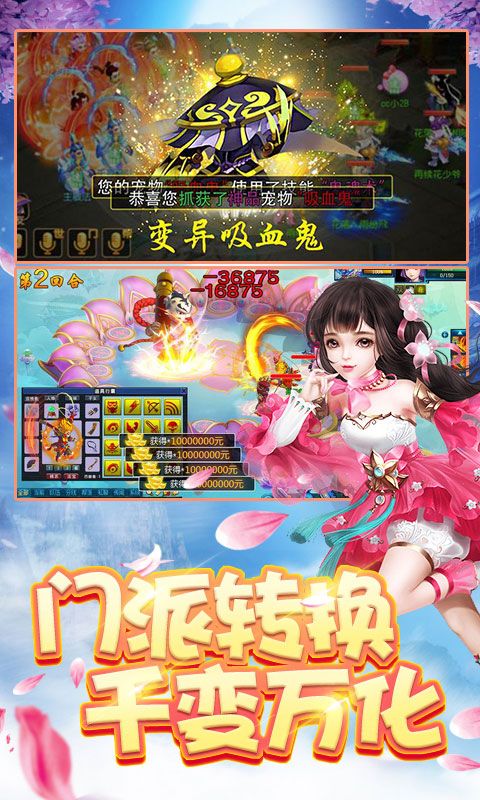 夢幻加速海量版BT手游安卓截圖2