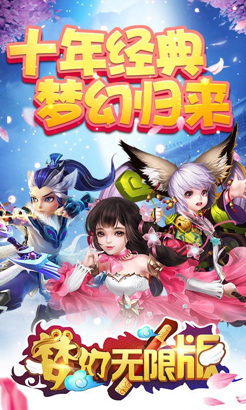 夢幻加速海量版BT手游安卓截圖4