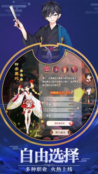平安夜行抄手游下載最新版截圖2