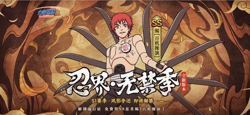 《火影忍者OL》手游S1賽季版本簡評：探索卡牌新模式