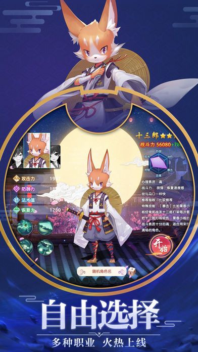 平安夜行抄手游下載最新版截圖1