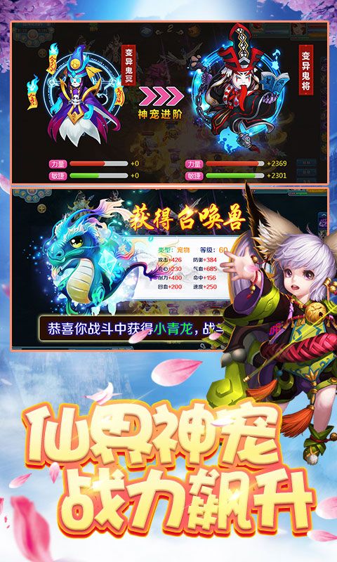 夢幻加速海量版BT手游安卓截圖3