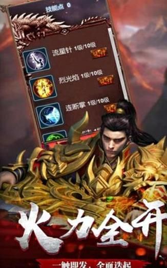 天龍神器單職業(yè)BT游戲滿(mǎn)V變態(tài)版截圖3