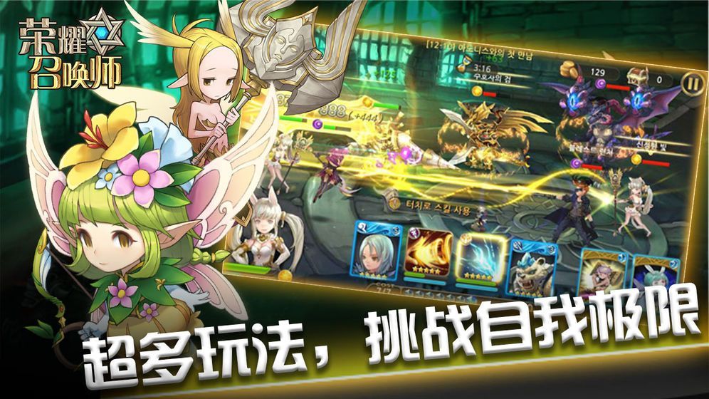 榮耀召喚師手游安卓下載正式版截圖2