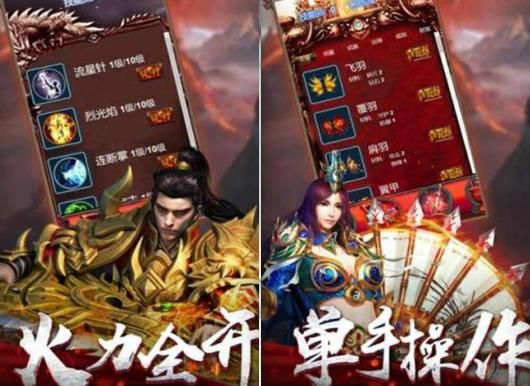 天龍神器單職業(yè)BT游戲滿(mǎn)V變態(tài)版截圖1