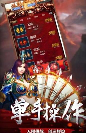 天龍神器單職業(yè)BT游戲滿(mǎn)V變態(tài)版截圖4