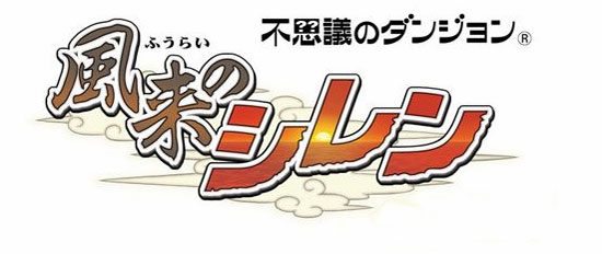 風(fēng)來的西林