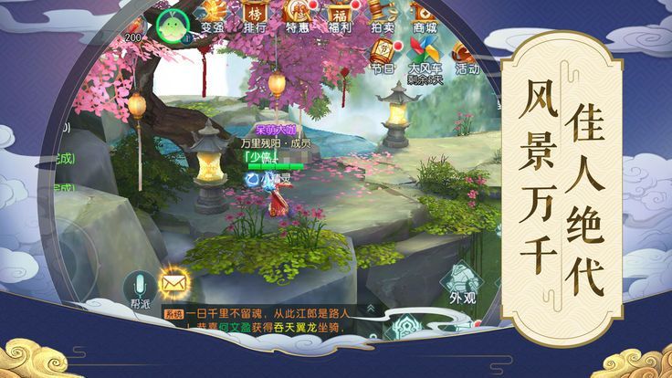 奇幻劍俠傳BT游戲公益服變態(tài)版截圖4