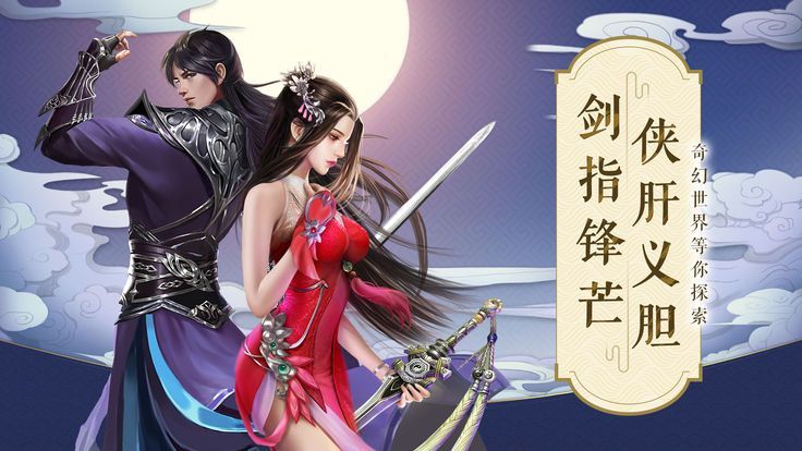 奇幻劍俠傳BT游戲公益服變態(tài)版截圖2