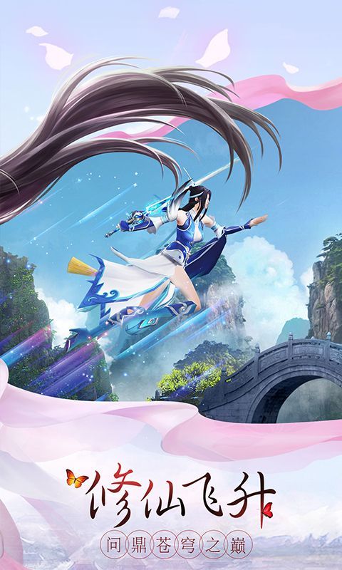 蒼穹仙境手游安卓最新版截圖4