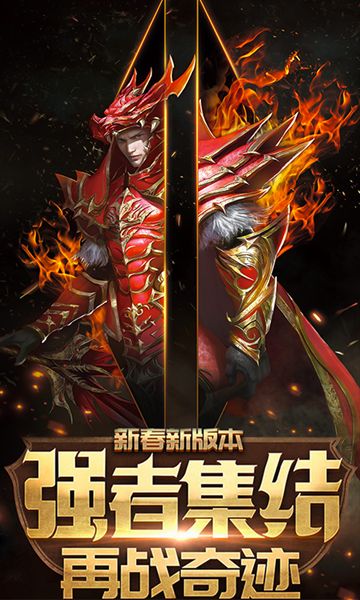 奇跡復刻游戲安卓正式版截圖1
