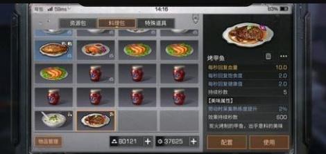 明日之后甲魚(yú)在哪釣 甲魚(yú)漁點(diǎn)匯總