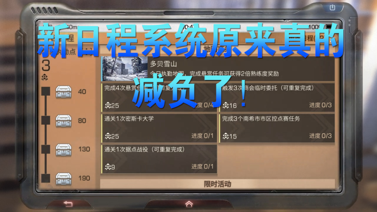 明日之后：新日程系統(tǒng)真能減負(fù)？升級速度大大加快！看來有點東西