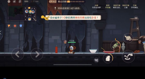 貓和老鼠手游