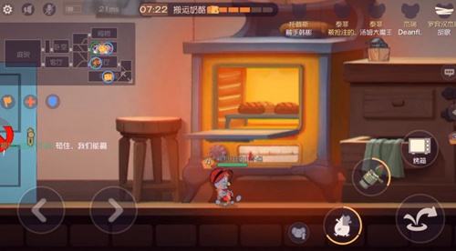 貓和老鼠手游