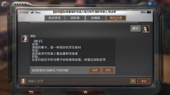 明日之后海島食譜大全​：最新海島佳肴制作食譜