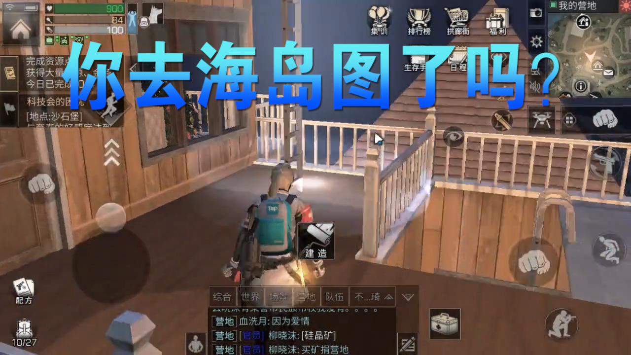 明日之后：這次更新真的爽歪了！又要瘋狂開肝，你們做好準備了嗎