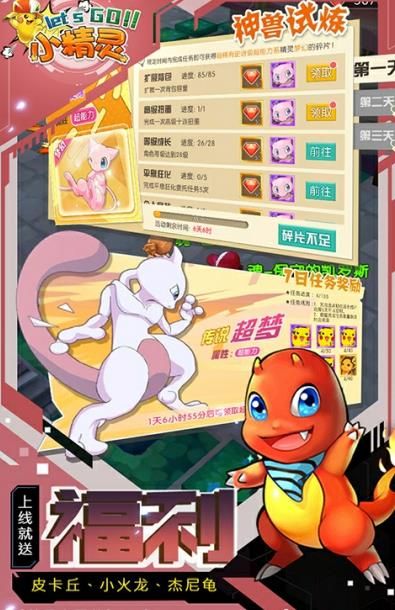 精靈聯(lián)盟夢(mèng)世界手游安卓最新版截圖5