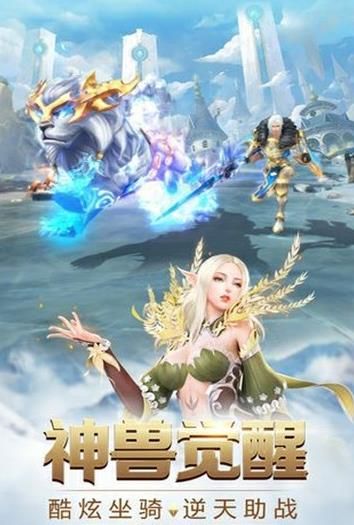 灰燼大陸安卓下載正版手游截圖4
