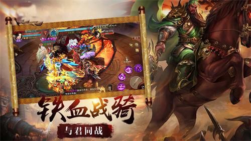 亂世龍魂游戲下載截圖1