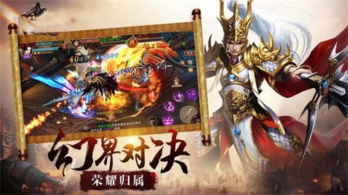 亂世龍魂游戲下載截圖3