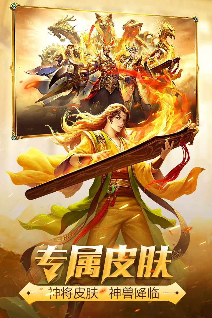 三国杀移动版3.7.1.2最新版本安卓下载截图2: