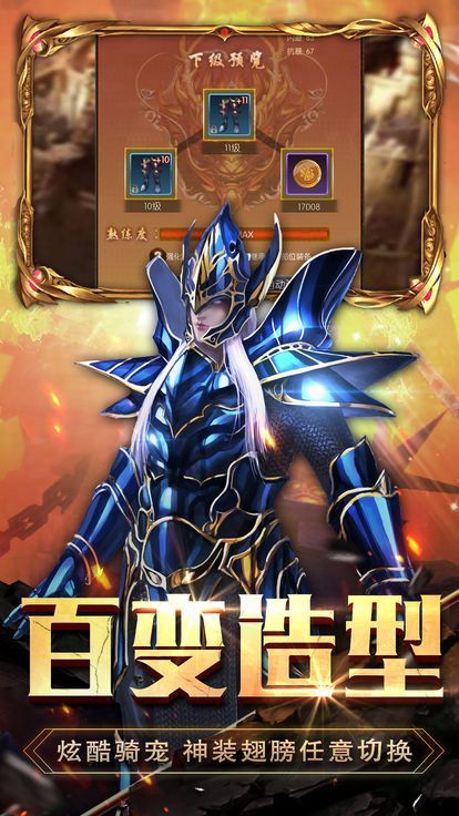 無(wú)盡戰(zhàn)神手游最新正版下載截圖3