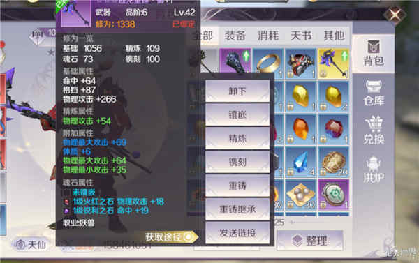 完美世界手游強化18需要多少錢 高強化到底值不值？